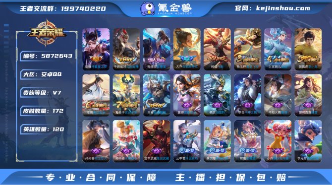 【6V5IFAGA】典藏0 传说3 史诗3...