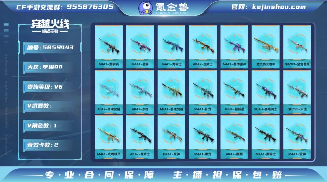 实名: 可修改 v武器: M4A1-海骑士...