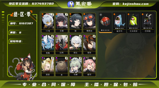 氪金兽