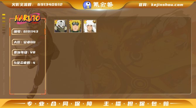 MHY1780【4S忍者 5A忍者 10通...