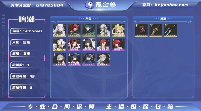 氪金兽
