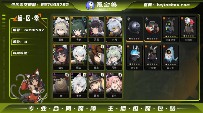 氪金兽