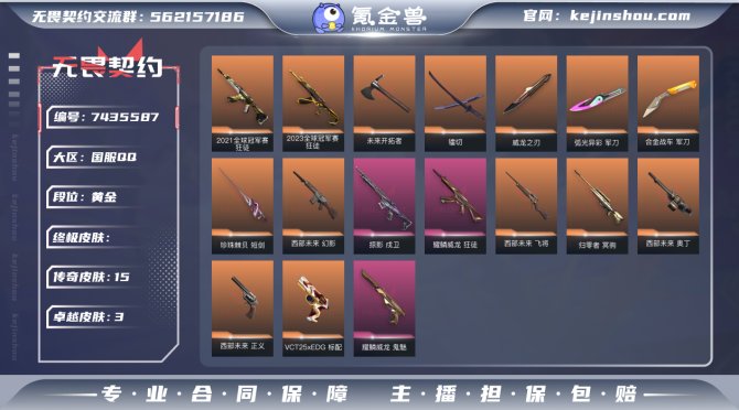 氪金兽