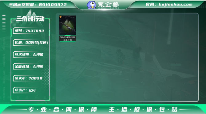 xx471,总资产104m,无段位,50级...