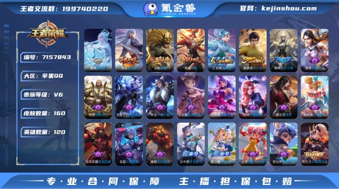 iOS【启示之音 凤求凰】159皮3传说 ...