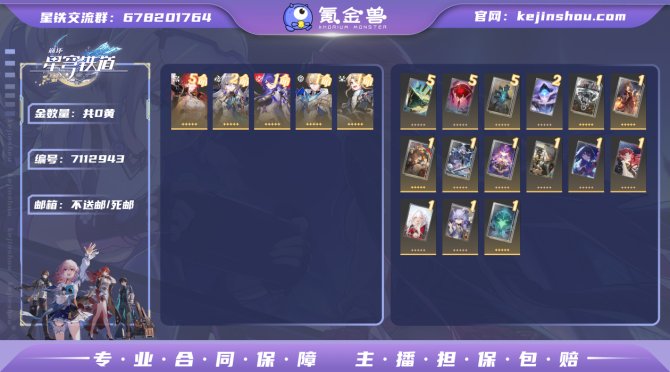 【ZP6RNC1HG】70级，56黄，男主...