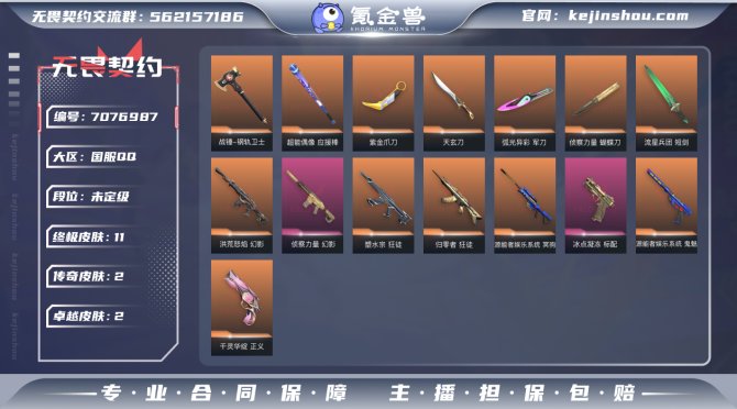 FH【英雄】
【近战 武器】 近战武器-紫...