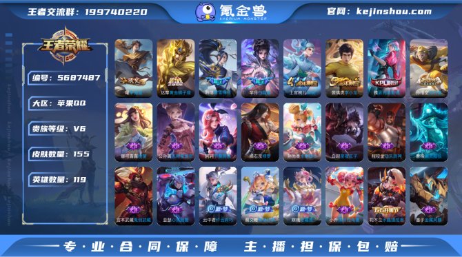 【IOS 金标钟无艳 2传说38史诗 李逍...