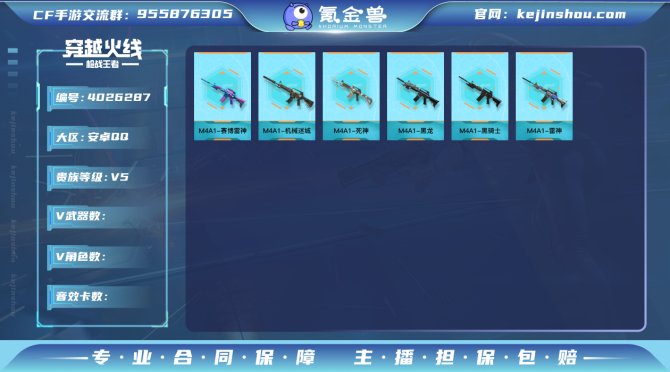 M79武器29角色 AKA7-本 M4A1...