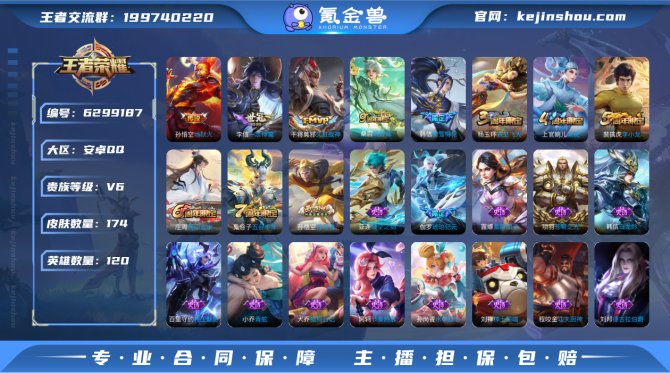 【6VOLC1H2】 玩趣恶龙 傲雪梅枪 ...