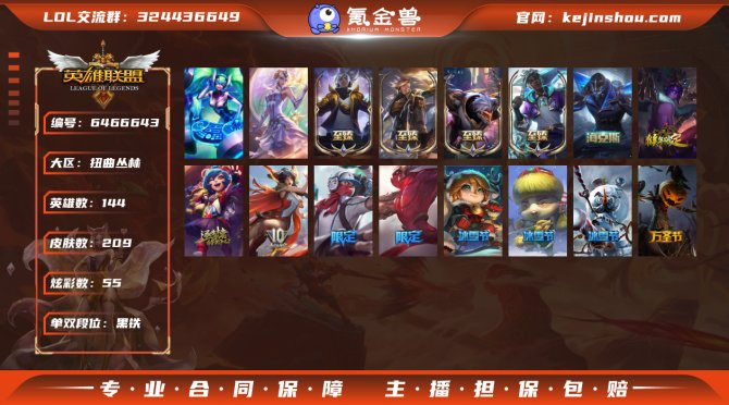 THL440网通扭曲丛林-段位：黑铁-14...