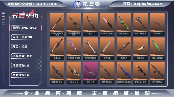 W640 【英雄】
【近战 武器】 近战武...