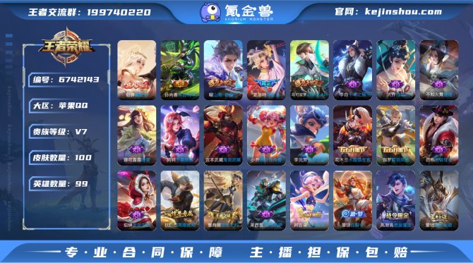 sd - iOS【万战金标吕布+金标娜可露...