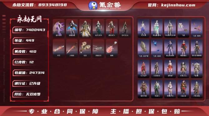 【Steam版本】12红 410金 红皮:...