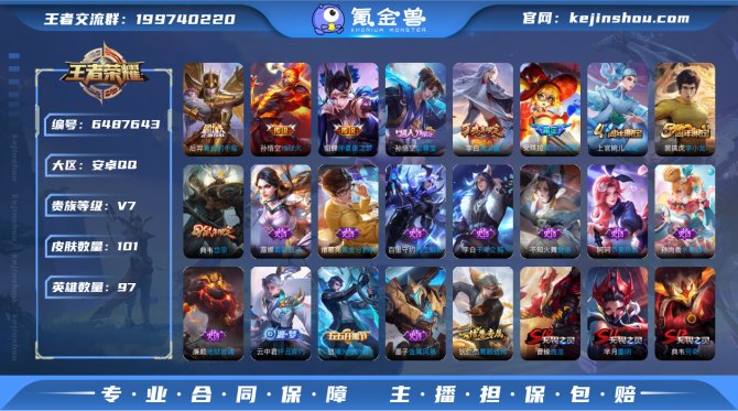 【6V4JC2CG】典藏0 传说4 史诗2...