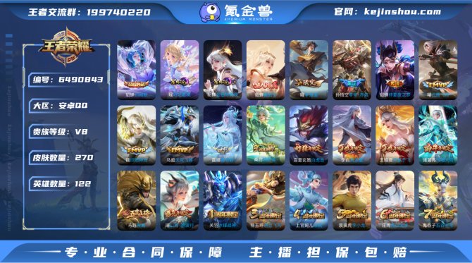 氪金兽