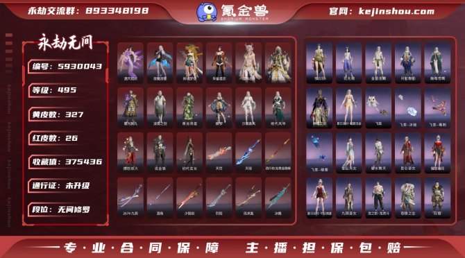 氪金兽