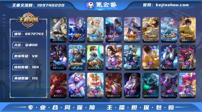 SF5842【可二次 170铭文】【7传说...