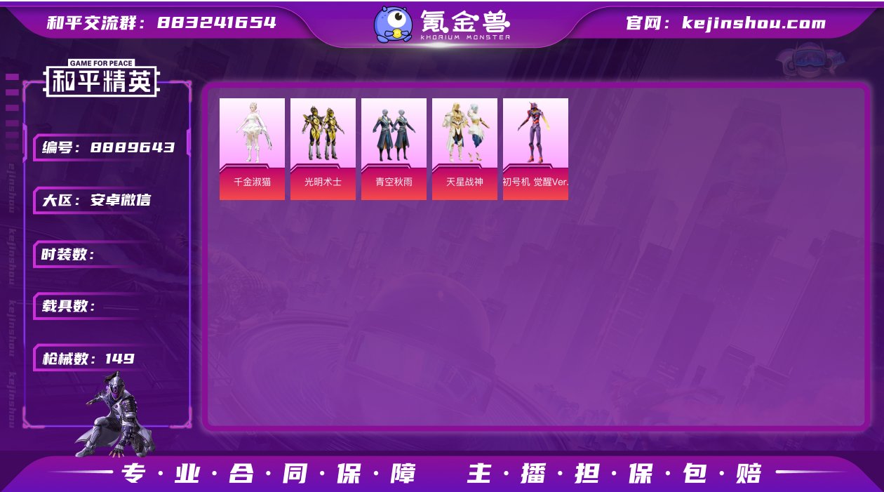 yvx1408  安卓微信 可二次 5粉套...