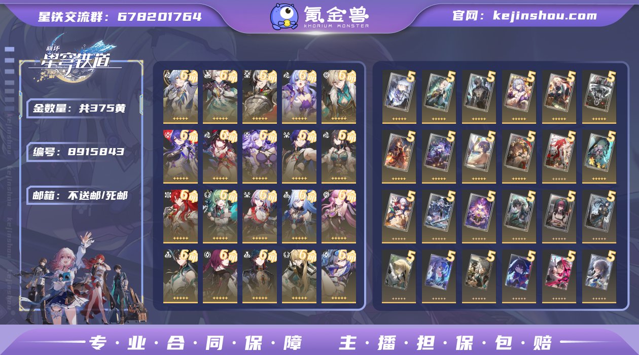 邮箱: 不送邮/死邮 开拓者性别: 女 总...