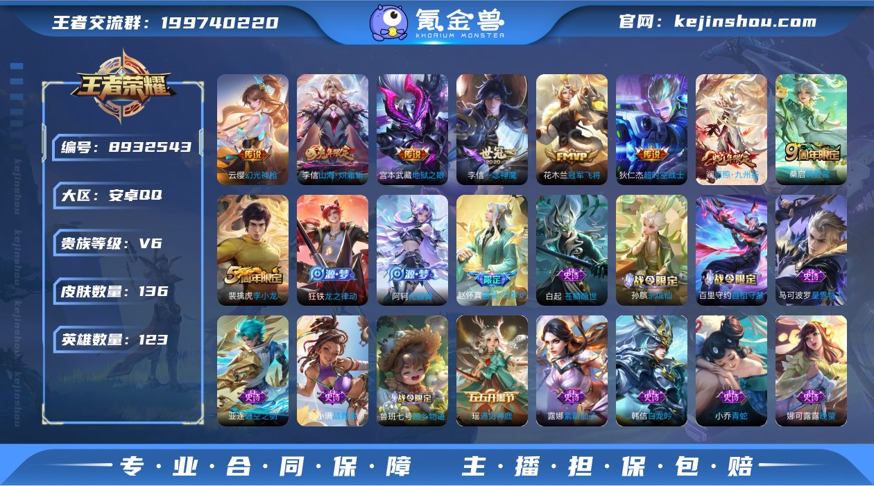 MWZ100488【8传说V6】安卓Q-1...