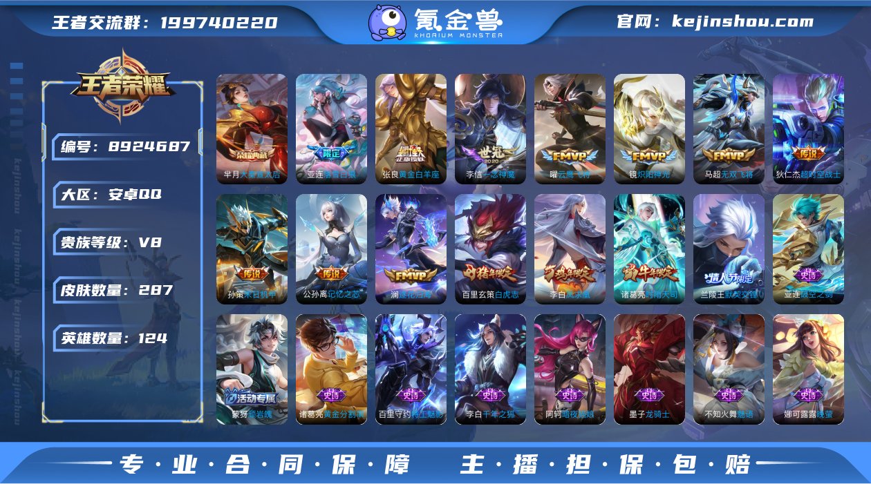 V8 1典藏 1无双 2珍品传说 17传说...