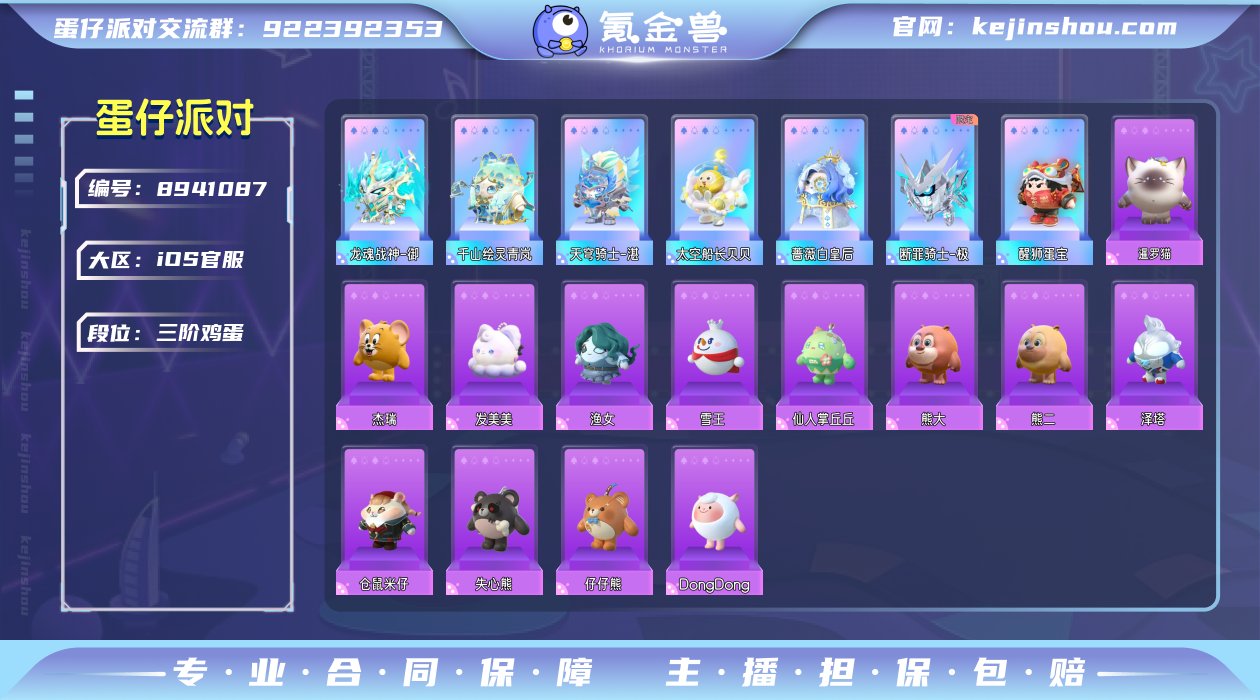 换绑冷却: 无冷却 账号类型: 手机账号 ...