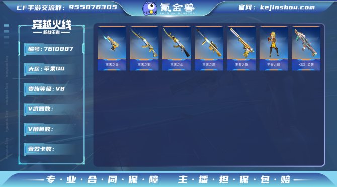 实名: 可修改 v武器: KSG-孟获 王...