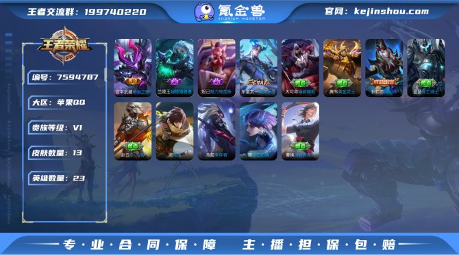 氪金兽