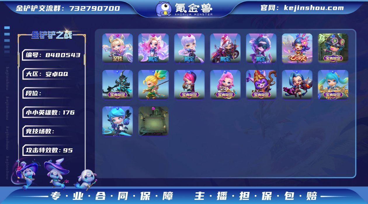 57669_5神话176小小英雄18棋盘/...