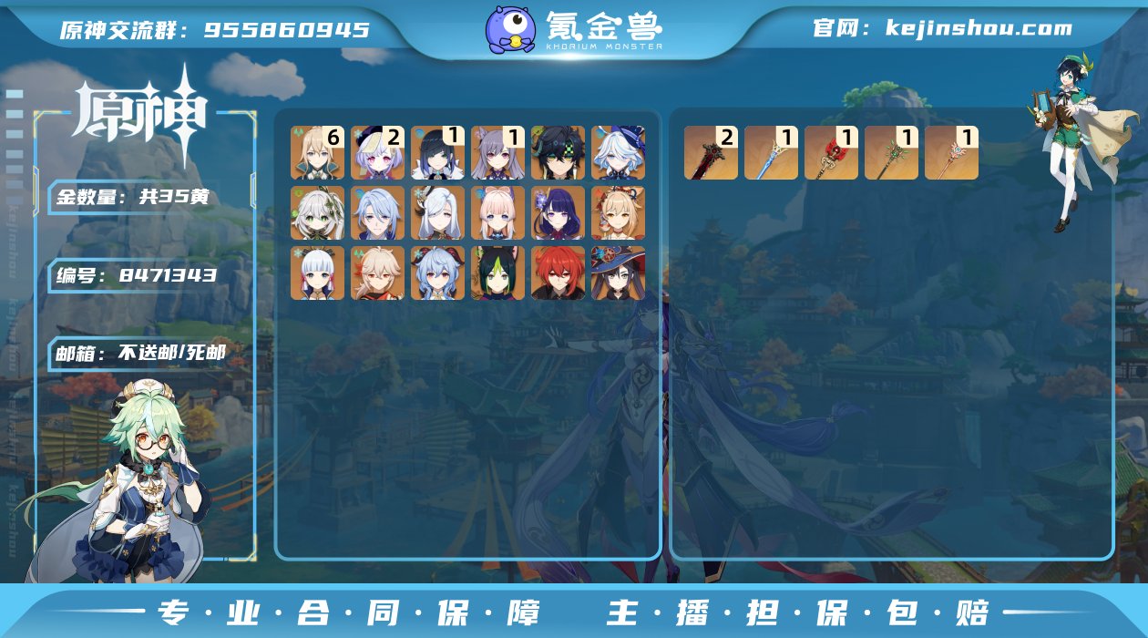 【YSZ1614】59级/35黄/女主/2...