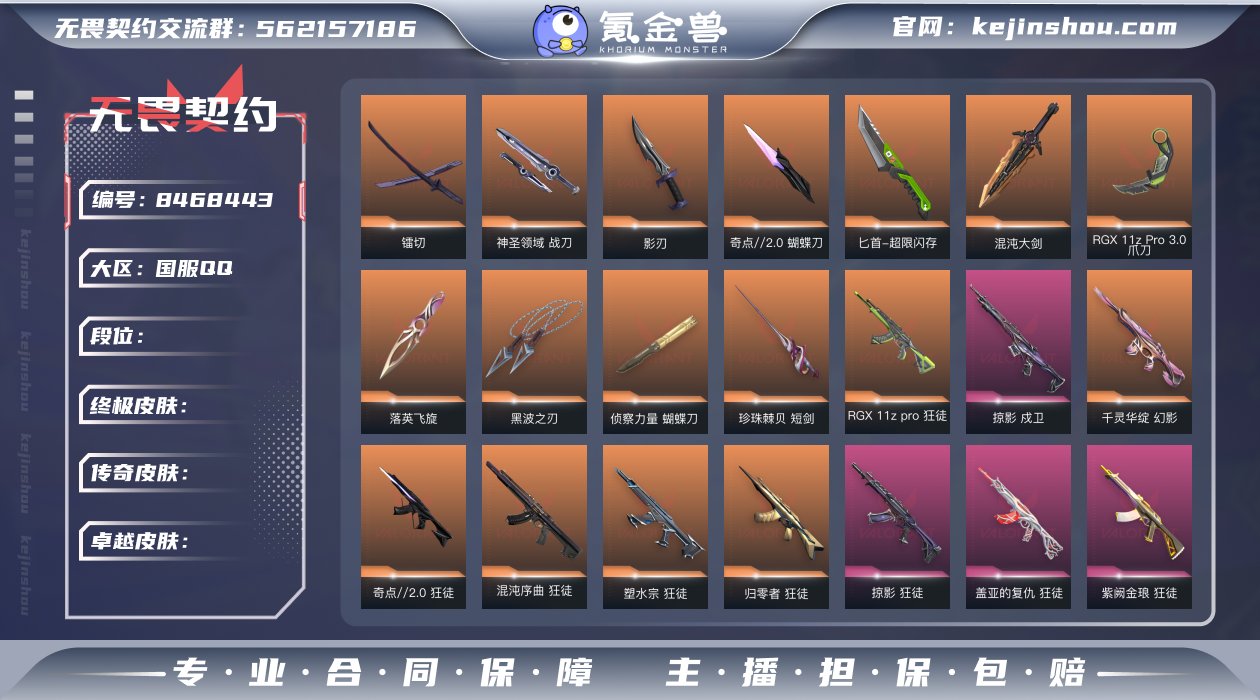 "亮点：超值极品库存号 t0 千灵套装等超...