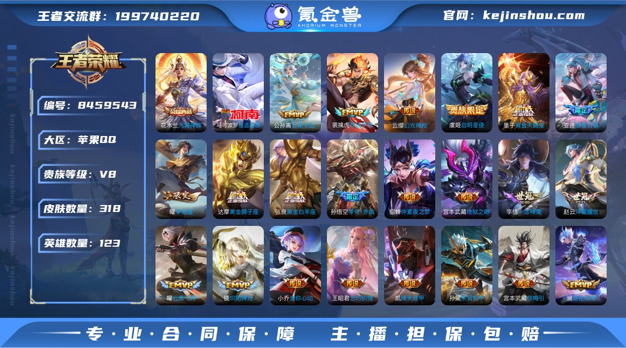 iOS 318皮 1典藏 1珍品 28传说...