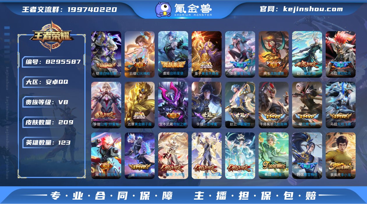 实名: 不可修改 贵族等级: V8 英雄数...