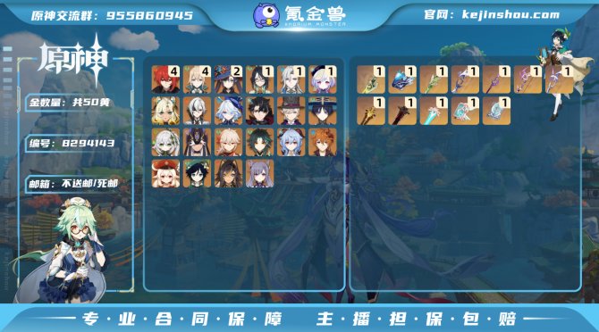 氪金兽