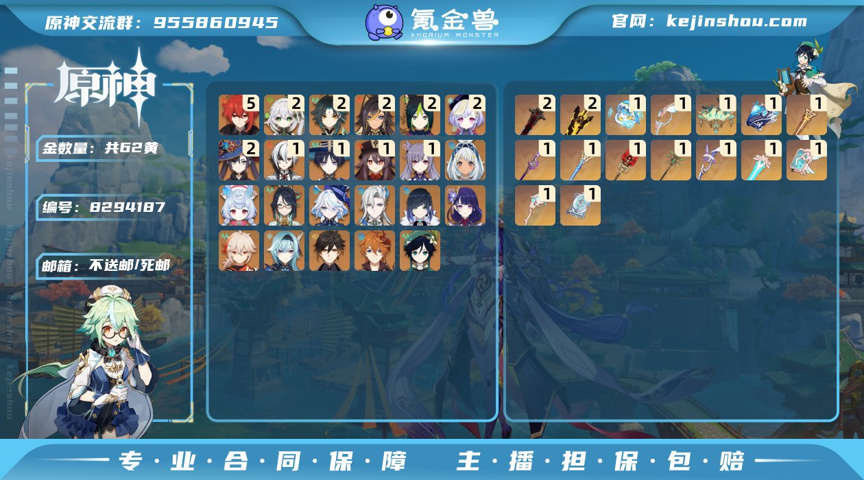 【Y20593】60级/62黄/男主/23...