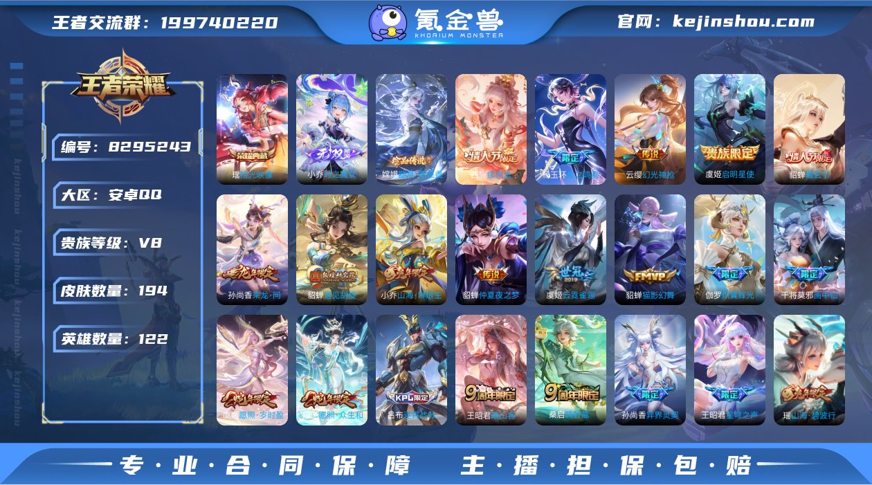 妹子号 拾光映像+器灵落星盏+时之魔女 1...