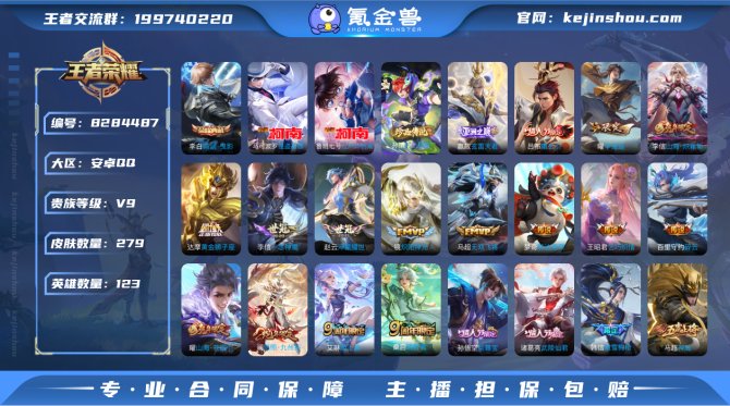氪金兽
