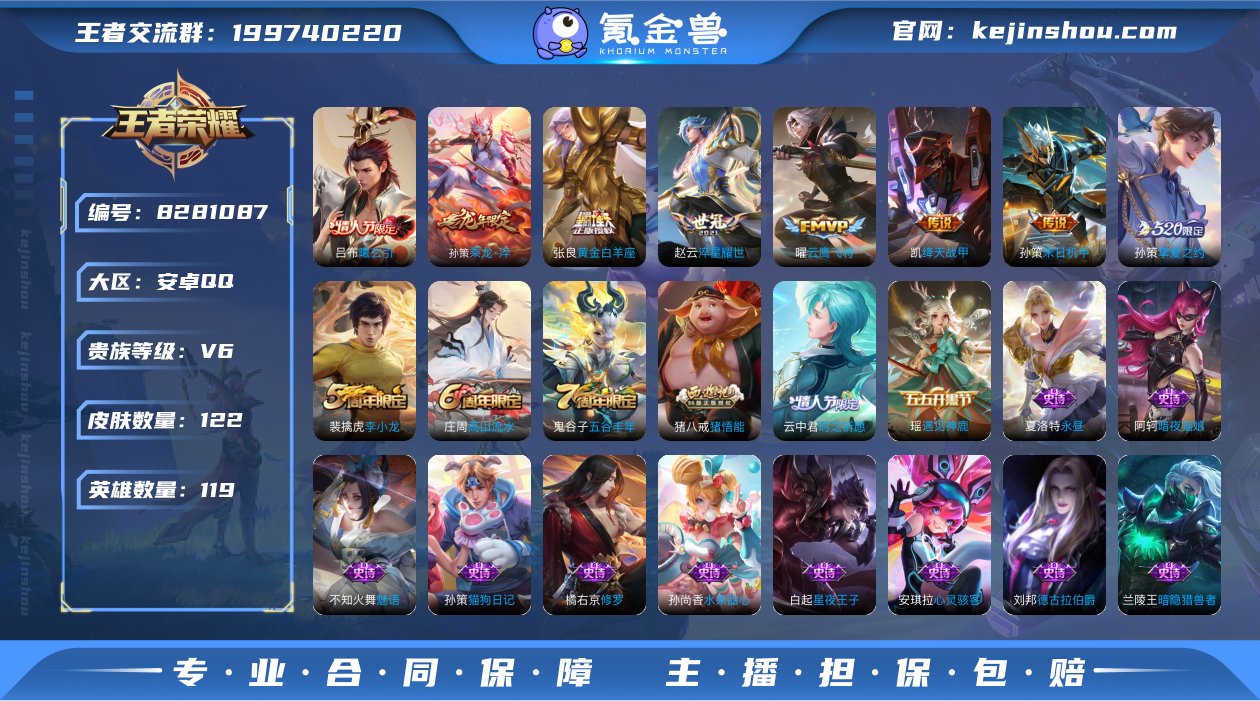 实名: 可修改 贵族等级: V6 英雄数:...