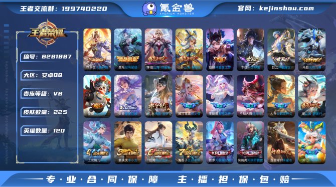 氪金兽