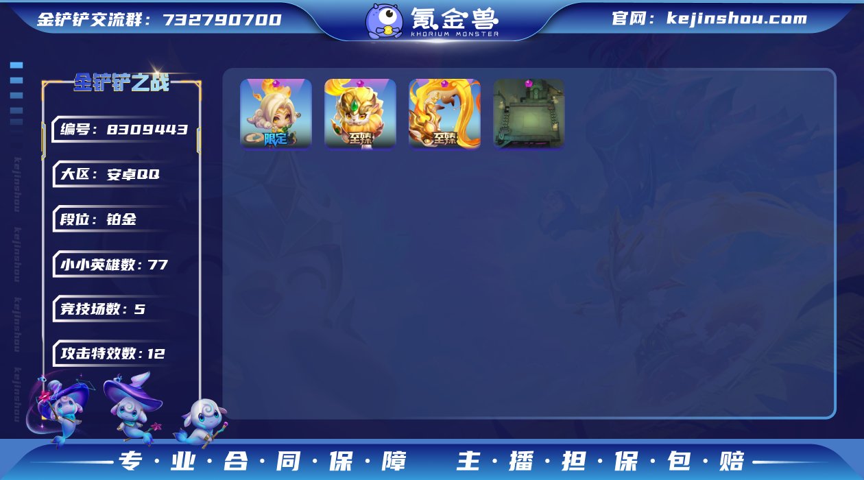 【保证金商户】【编号64027】【3神话4...