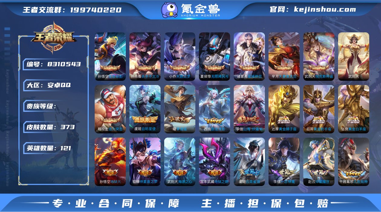TT V10 373皮肤8典藏34传说 星...