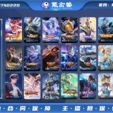 优选商品