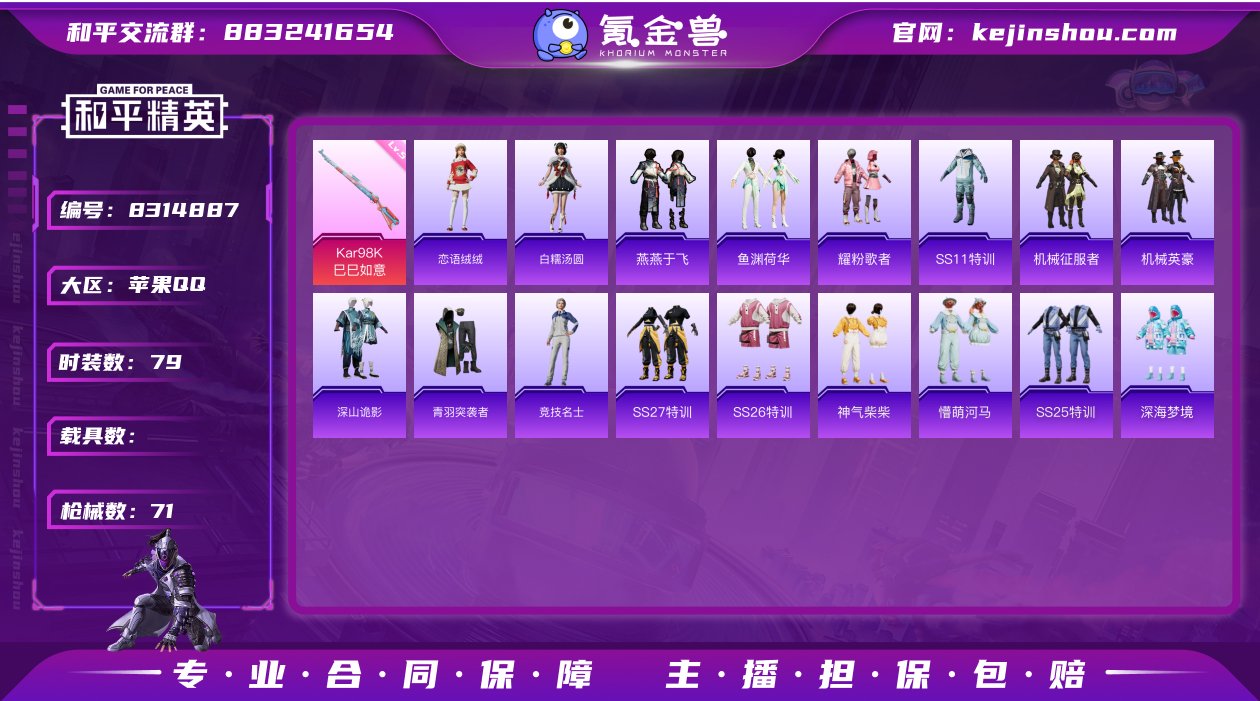 FK3002 【粉熊-金羽背包全套-身法素...