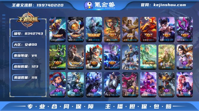 氪金兽
