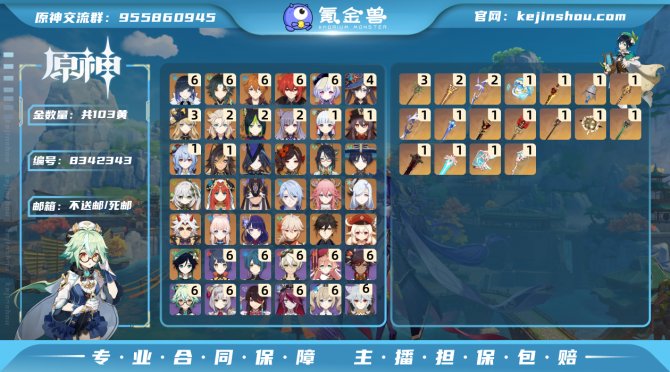 氪金兽