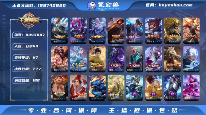 氪金兽