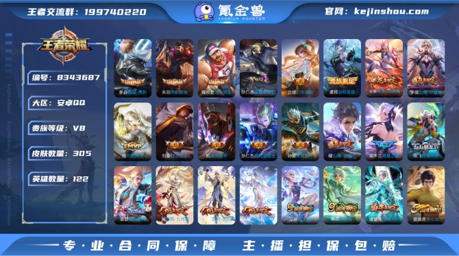 氪金兽