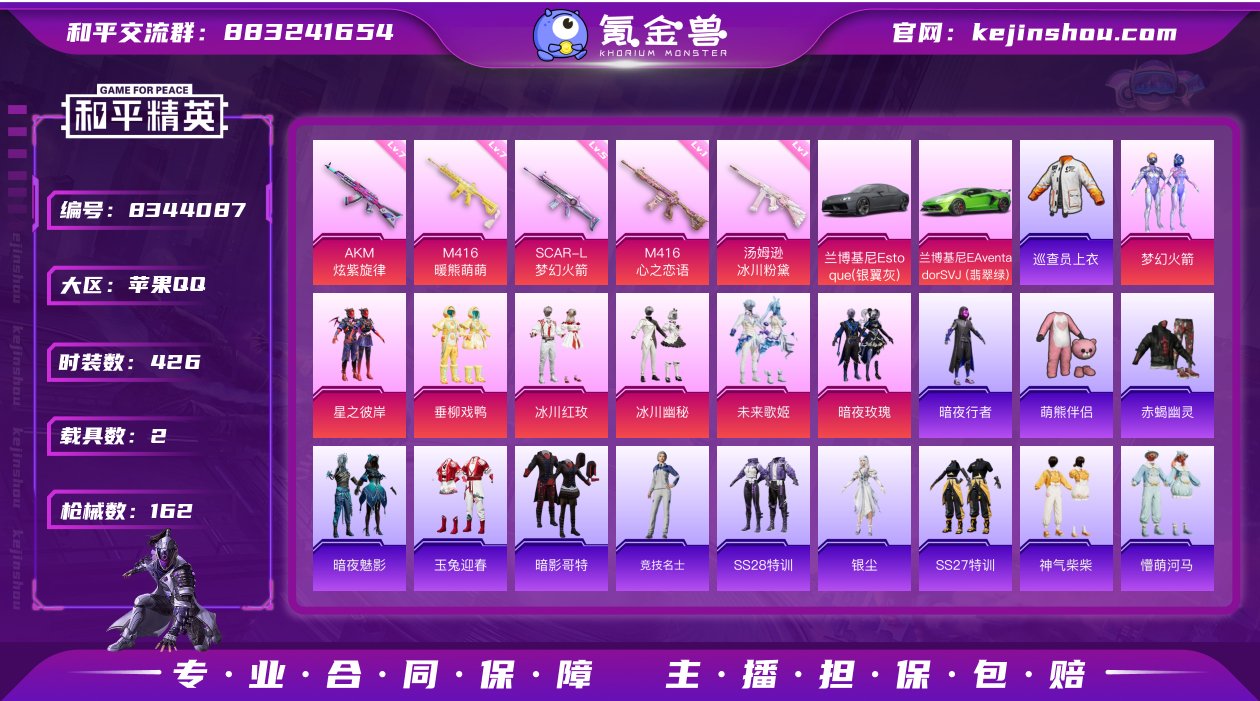 7粉装 5特效枪 2载具 16印记 可二次...