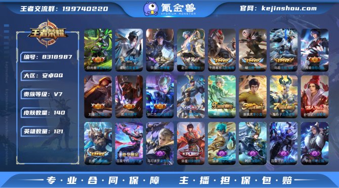 氪金兽